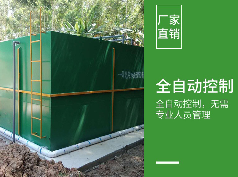 循環(huán)式節(jié)能一體化污水處理設備的廠家注意事項